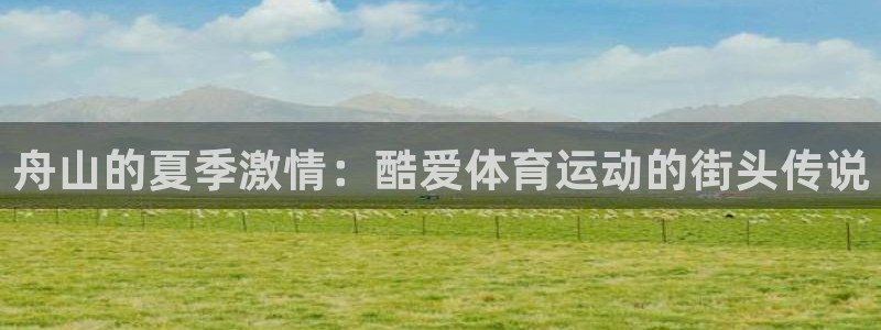 哈哈体育