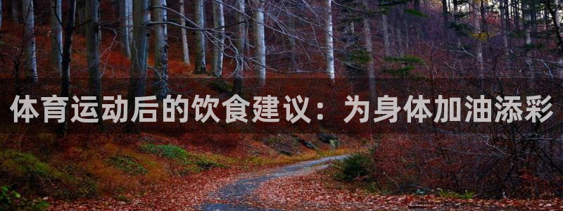 哈哈体育十年