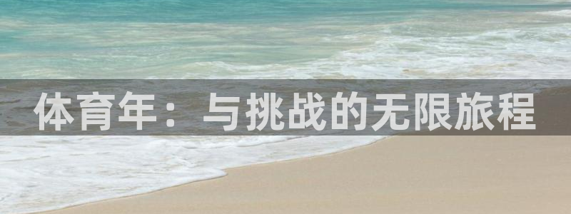 哈哈体育