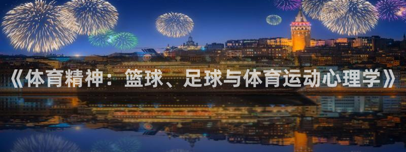 哈哈体育